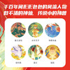 Dunhuang Fantasy Travel Notes (Fourth Series), a total of 3 volumes, for children aged 7-14, written by Chang Yi, recommended book list for primary school students, summer homework, transition from first to second grade during summer vacation, transition from primary school to junior high school during summer vacation