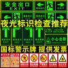 Safety exit signs, luminous floor stickers, emergency escape and evacuation channel signs, caution step floor stickers, wall stickers, safety channel to the right (36*14CM)