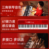 The ONE Lang Lang endorses the singing piano Sing automatic transmission smart piano for beginners and adults 61 keys portable red