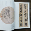 Famous Chinese inscriptions and famous calligraphy works by Wu Changshuo