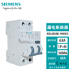 Siemens electronic leakage protection circuit breaker 5SU9356-1KK25 1P+N 25A Type C 30mA RCBO 5SU9356-1KK25