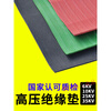 High voltage insulating mat power distribution room insulating rubber mat 10KV insulating floor mat carpet board power distribution room 3/5mm8 3mm (1m*1m) black withstand voltage 6KV