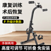 Yuhao stroke and hemiplegia rehabilitation training equipment for the elderly's hands and legs, upper and lower limb bicycles, pedal sports home use, upgrade count, foldable/thickened steel tube