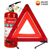 Yutu Automotive Tripod Fire Extinguisher Annual Inspection Set Car Fire Extinguisher Commercial Car Fire Extinguisher Household 1kg 1kg National Standard Dry Powder Fire Extinguisher Car Narrow Tripod + 1kg Fire Extinguisher Annual Inspection Combination Set