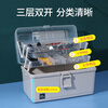 Tool box multi-functional storage box portable storage box multi-layer plastic storage box household hardware transparent storage box three-layer gray extra thick type