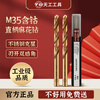 Tiangong (TIANGONG) M35 twist drill bit cobalt-containing stainless steel special drill bit for drilling steel super-hard high cobalt drill set 6mm 2 pieces