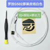 Original Logitech G502 Hero SE braided cable rubber data connection cable leather cable white black plus tool G502 original braided cable black