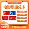 Fu Guan plus group purchase movie card corporate welfare movie coupon group purchase customized card 60 face value