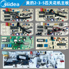 Midea air conditioner internal unit motherboard 2-3-5 ceiling machine ceiling machine embedded patio machine circuit board original pass S model RFD-72Q/BP3DN8Y