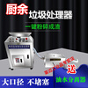 Kitchen food swill kitchen waste disposer commercial large canteen hotel restaurant sewage residue crusher light gray