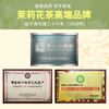 Zhang Yiyuan Tea Jasmine Tea Jasmine Xuefeng Strong Fragrance Spring Tea New Tea Eight Scented Souvenir Special Grade 100g Can
