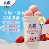 Baxi Ice Cream Strawberry Flavor 550g*1 Bucket Family Pack Raw Milk Ice Cream Bucket