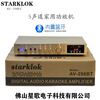 Starklok seventh generation 298BT black gold high quality 5-channel Bluetooth amplifier high-power all-in-one home HIFI amplifier audio karaoke black 298