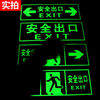 Safety exit signs, luminous floor stickers, emergency escape and evacuation channel signs, caution step floor stickers, wall stickers, safety channel to the right (36*14CM)