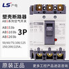 Power generation MEC molded case circuit breaker ABE 103b 33b 53b 63b 203b 403b ABS 803B ordering time consultation