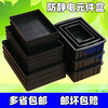 Plastic anti-static pallet rectangular square plate thickened component box material box parts box tool turnover box black No. 1 square plate 375*250*65mm