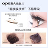 OPERA Slim, thick and controllable mascara 11g (non-smudgeable, adjustable, lengthening mascara)