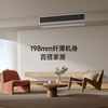 Xiaomi Mijia Central Air Conditioning Duct Fan Pro 1.5 HP Super Energy Efficiency One Price All-Inclusive 36F-OC10/N1B1 Ten Years Warranty for the Whole Machine