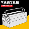 MYTEC stainless steel tool box three-layer folding storage box multi-functional industrial-grade suitcase electrician hardware storage box three-layer stainless steel tool box 420mm + password lock