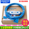 Aimoxun USB to 232 serial cable USB-RS232 conversion cable CS1W-CIF31 USB-CIF31 male 9-pin British FTDI chip isolation model