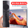 Rongsheng is suitable for Xiaomi remote control fully universal TV/set-top box Bluetooth infrared Xiaomi TV 1/2s/3s 4A4C Xiaomi box 1/2/3 generation