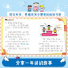 Mi Xiaoquan's School Notes for Grade One Children's Books Children's Literature Extracurricular Reading Books for Primary School Students (Set of 4 Books in total) Extracurricular Reading Reading Extracurricular Books One to Two Transition Primary to Junior High Transition
