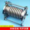 Shuoma 304 stainless steel compensator bellows metal bellows flange expansion joint expansion joint marine pipeline connection DN80 (national standard 304 flange)