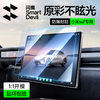 Flashmo is suitable for Xiaomi su7 tempered film ultra central control screen YU7 high-definition automotive supplies interior accessories protective film suitable for Xiaomi su7/ultra/YU7 crystal diamond film 1 piece car central control screen damaged warranty