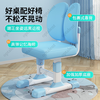 Qiaobaobao children's study table and chair set multi-functional lifting home bedroom boy and girl homework table primary and secondary school student desk Zhuangyuan blue 80cm table + three-layer heightened bookshelf