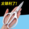 Chuangshi Scissors Kitchen Chicken Bone Scissors Stainless Steel Strong Chicken and Duck Fish Bone Scissors Multifunctional Thickened Scissors Chuangshi Multifunctional Household Kitchen Scissors