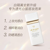 Skin Key CPB White Isolation 30ml International Version Long-lasting Makeup Primer Naturally Translucent Sunscreen Birthday Gift New Year