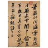 Enlarged version of classic inscriptions and calligraphy on Huangzhou cold food poems written by Su Shi