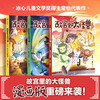 The Big Monster in the Forbidden City comic version Vol. 1 (3 volumes in total) 6-12 years old, written by Chang Yi