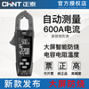 Chint (CHNT) digital automatic clamp multimeter clamp meter high-precision clamp flow meter smart multimeter ammeter