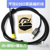 Original Logitech G502 Hero SE braided cable rubber data connection cable leather cable white black plus tool G502 original braided cable black