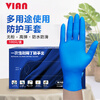 Vian disposable nitrile gloves, thickened and durable, non-slip, oil-proof, acid and alkali resistant, industrial manufacturing laboratory, durable, blue, L size/large size