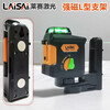 LAISAI laser level 5-line green light LSG660S laser infrared high-precision strong light thin line leveler strong magnetic adsorption 5-line green light LSG660S dual battery + tripod