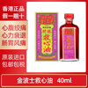 Jinbos Hong Kong Original Relieve Backache, Muscle Pain, Bruises, Sprains, Wind Pain, Wet Pain Body Care, Singapore Jinbos Customs Clearance, Active and Painful Oil