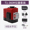 DOVOH's new red-light wall crosshair special infrared level high-precision automatic leveling T series 4-wire T1 1-electric stand-alone set