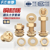 Fengji national standard pure brass round head cross screw flat spring washer nut combination set pan head machine screw M5*30 (2 sets)