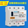 Three-phase four-wire self-restoring over-voltage and under-voltage protector phase sequence missing motor phase loss protector photovoltaic 380V 3P+N 80A