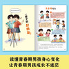 Dad's guide to the growth of adolescent boys. Fun comic version. Private book from parents to adolescent sons. 8-15 year old boys' psychological and physiological safety knowledge learning. Puppy love, social growth, rebellious period education. Children's Day gifts for girls and boys. Father's gifts. Father's Day.