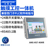 Aimoxun touch screen plc all-in-one industrial control domestic 7-inch/4.3-inch industrial-grade embedded programmable controller compatible with Mitsubishi fx3u/Siemens S7-200smart 7-inch S7-200 AMX-HS7-46MR