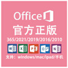Office365 permanent activation code 2021 professional enhanced version 2019 product key 2016 word excel dong dong window self-pickup consultation