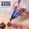 Bei Jingjie Pecan Opener Household Pecan Opening Pliers Peeling Torreya Wild Northeast Small Walnut Special Scissor Clamp Walnut Scissors 1 pair blue handle
