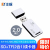 Shadow Craftsman Yakura Sufa SD/TF card reader 2.0 interface card reader