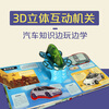 Fun and cool pop-up book Car Kingdom Humanities popular science book for children aged 3-6 (a car book that makes children fall in love with it at first glance)