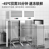 Muxue tray freezer commercial cryogenic speed machine air-cooled frost-free -45 mousse dough dumplings buns fritters quick-freezer raw embryo seafood marine fish quick-frozen freezer vertical 30-tray left unit trolley type (-80 degrees 380V)