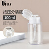 UPLUS makeup water pressure-dispensing bottle 100ml push-type makeup remover water pressure-dispensing bottle skin care product dispensing bottle