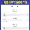 Genuine Percussion Music Examination Music Collection Third Edition (1) Level 1 - Level 4 - National National Instrument Performance Social Art Level Examination Series Series edited by Li Zhengui National Percussion Music Book People's Music Publishing House
